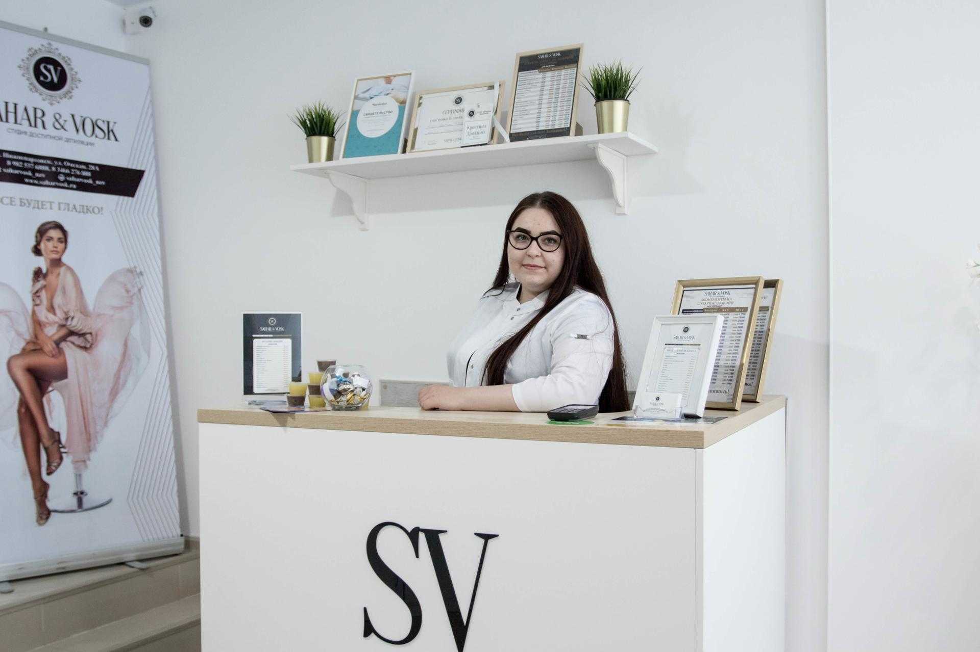 Купить франшизу сети доступной депиляции SAHAR VOSK франчайзинг предложение стоимость инвестиции условия бизнес отзывы о франшизе SAHAR VOSK