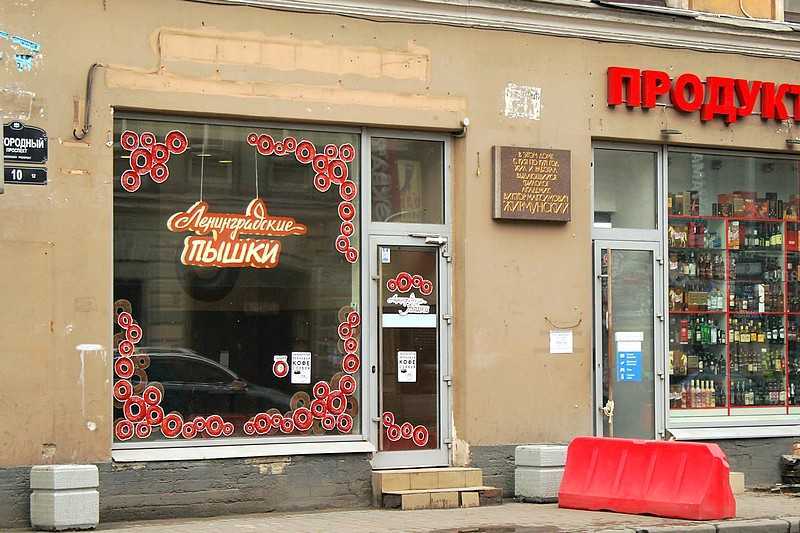 Купить франшизу пышечной Пышки Вприпрыжку Условия покупки франшизы Описание требования цена доход
