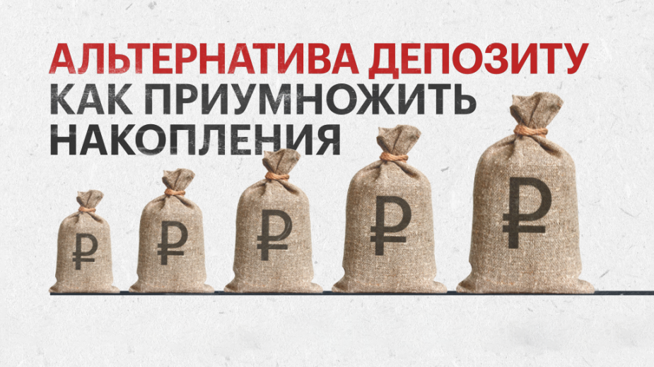 Какие финансовые инструменты выбрать для инвестирования | rusbase