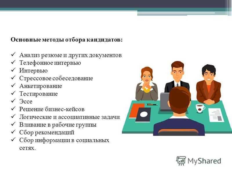 ▶️ как пройти собеседование успешно: примеры ответов