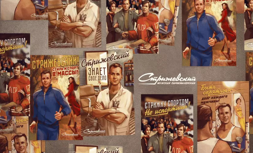 Франшиза «стрижевский» – мужская парикмахерская
