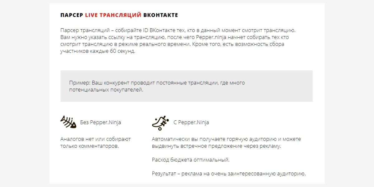 Pepper ninja что это