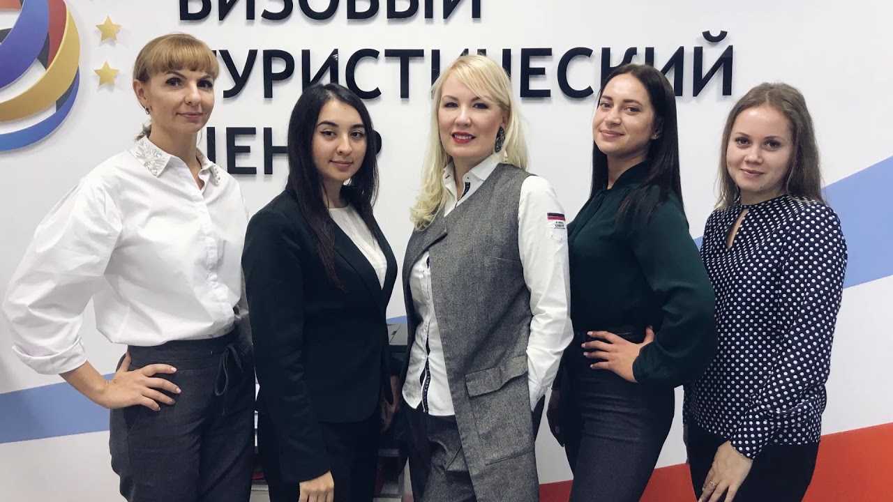 Франшиза первый визовый центр - оформление визовых документов
