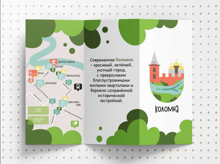 Как создать путеводитель по городу в word