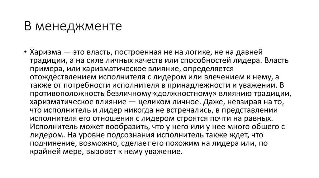 Развитие харизмы или как стать харизматичным | блог 4brain