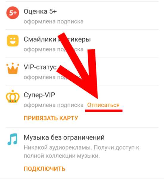 Как в одноклассниках добавить музыку под фото?