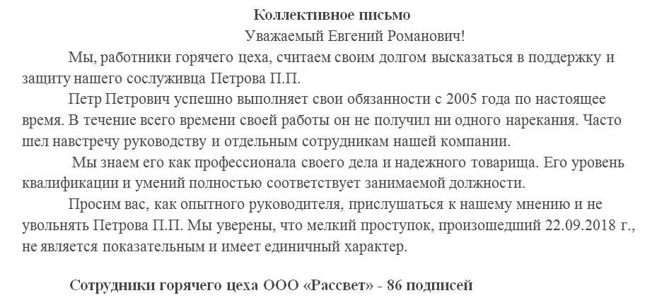 Как узнать результаты собеседования письмо пример