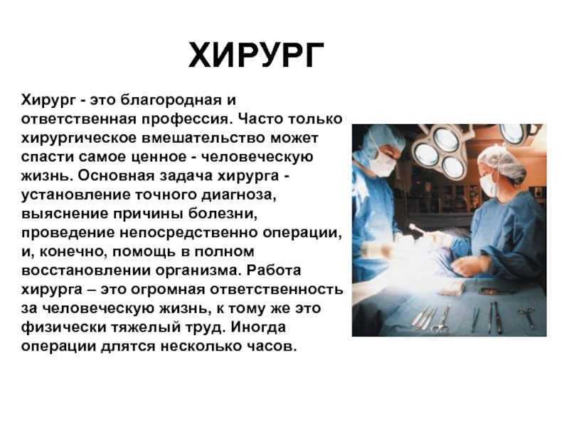 Резюме для ординатуры. образец резюме врача - правила составления, что не нужно упоминать. персональная информация и контактные данные