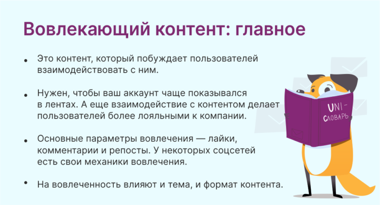 Игры в инстаграм: примеры для постов и сторис - instarlike