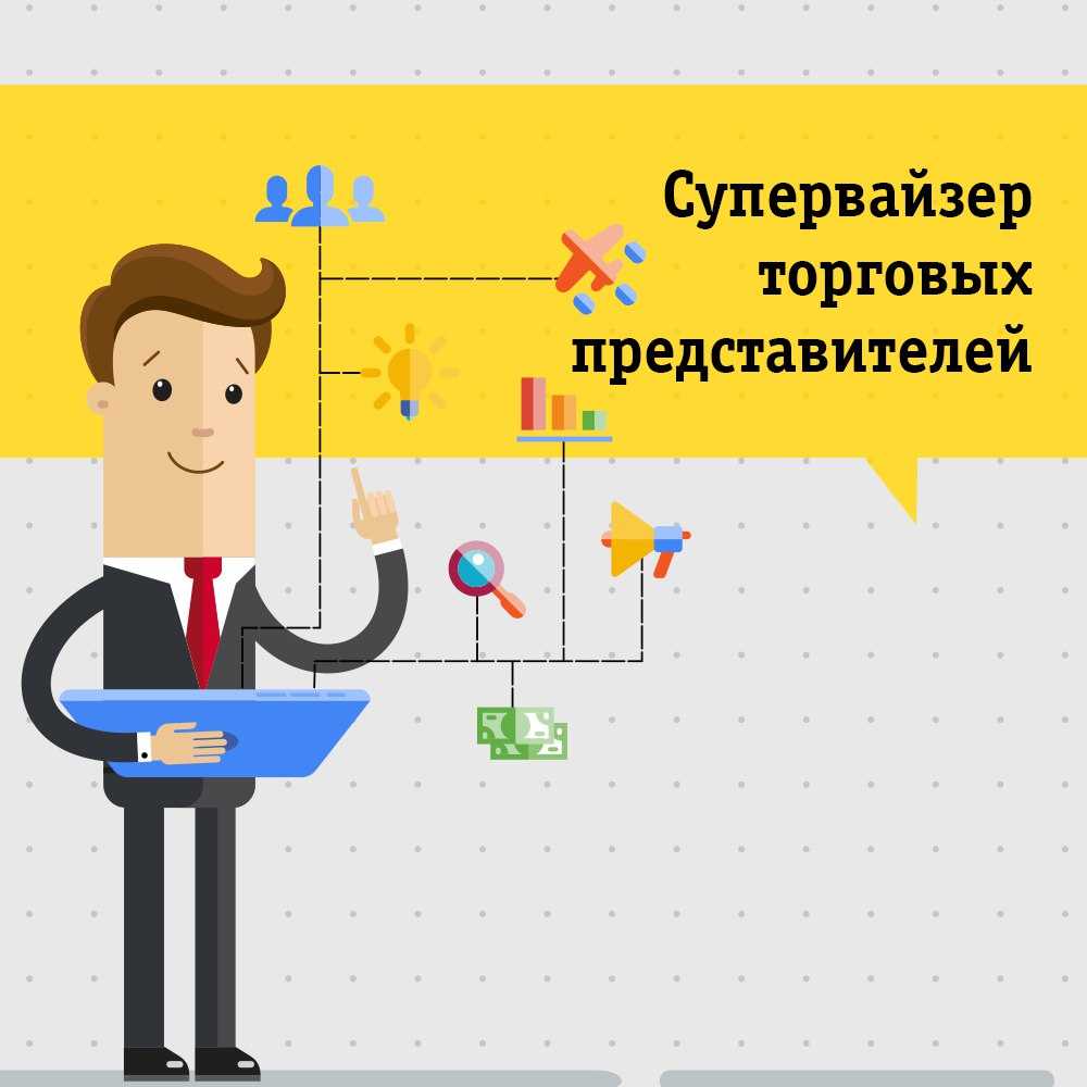 Пример резюме супервайзера
