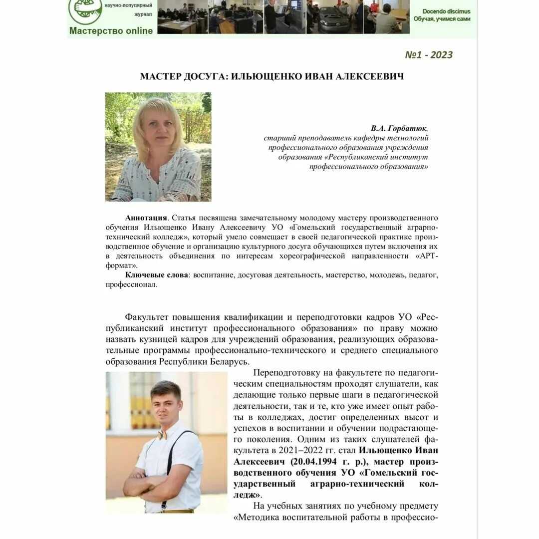 Уровни развития толерантности личности Упражнения методы и приемы помогающие развить разные виды толерантности к неопределенности коммуникативную и т д