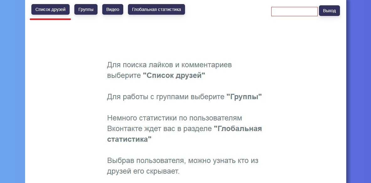 Как смотреть действия пользователя в instagram