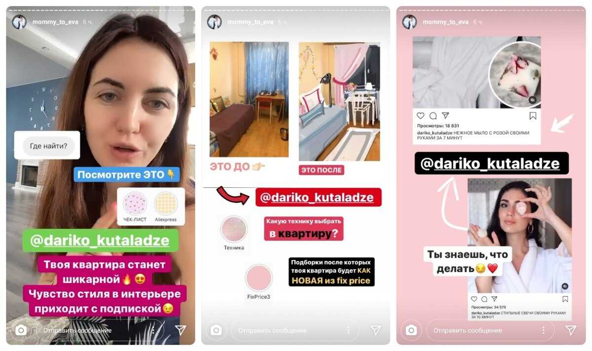4 способа узнать больше о рекламе конкурентов в instagram