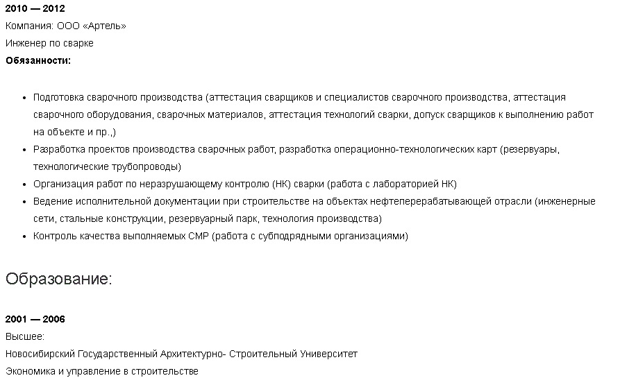 Образец резюме на должность продавца-консультанта