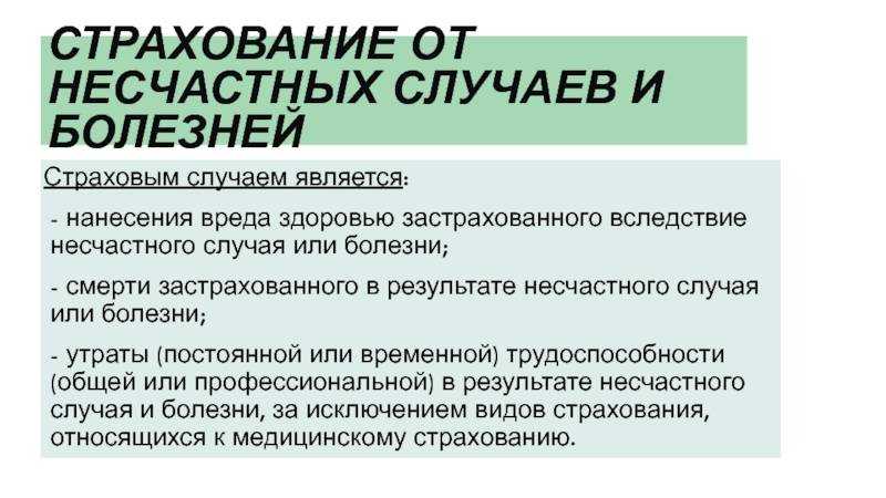 Рейтинг тур страховок 2024. выбираем лучшую для путешествия