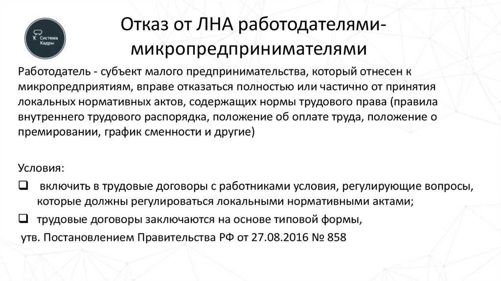 6 важных правил, как отказать работодателю после собеседования