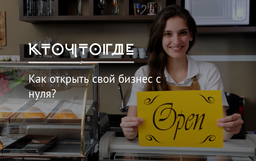 Уволиться ради своего дела: 3 главных страха и как их преодолеть