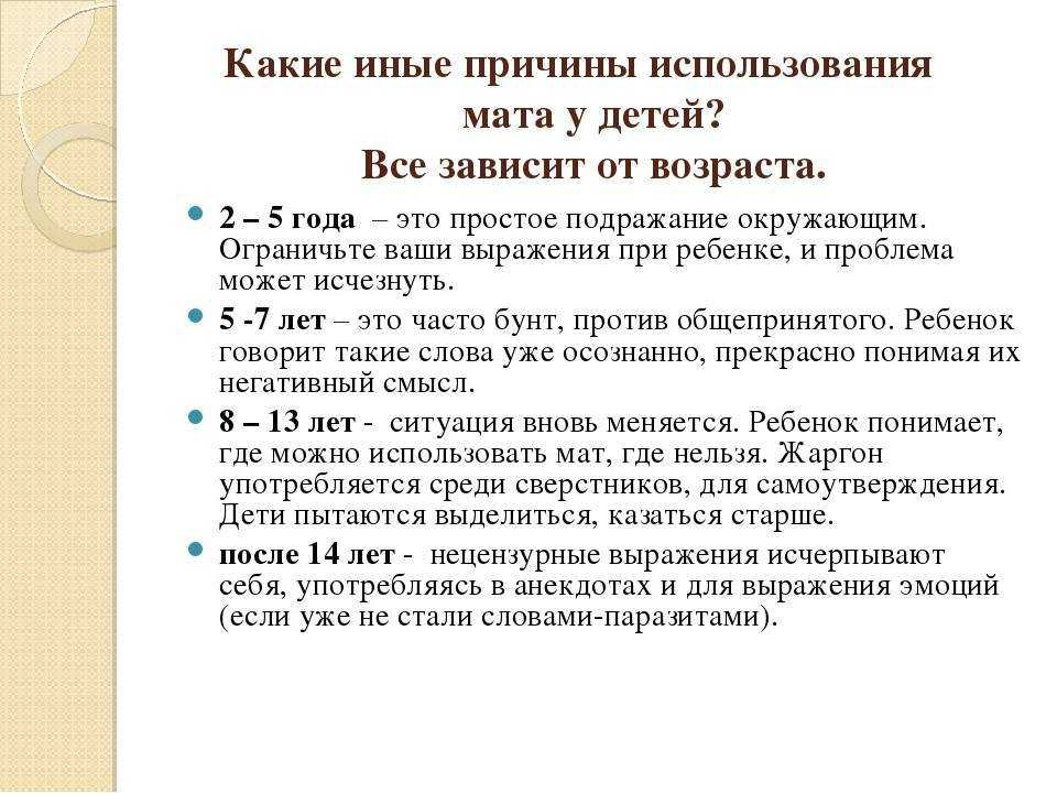 Как я избавилась от мата в речи — блокнот писателя светланы беловой