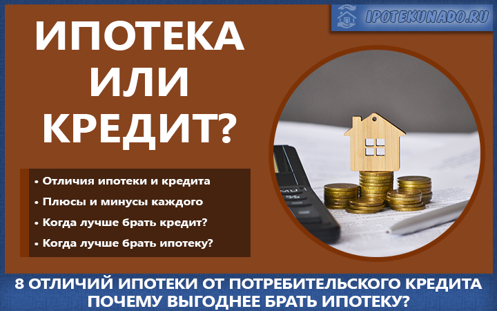 Потребительский кредит или кредитная карта сбербанка — что лучше?