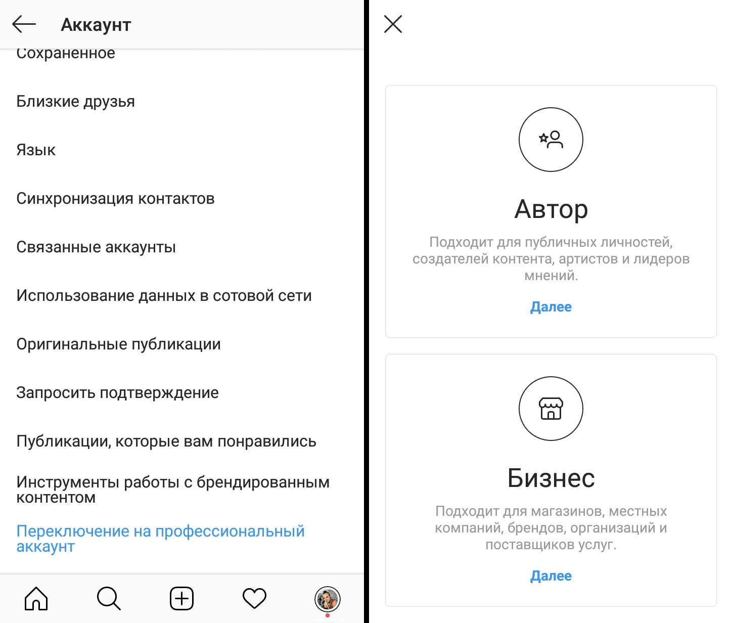 Аккаунт автора в инстаграм: как перейти, что такое, какие плюсы и минусы