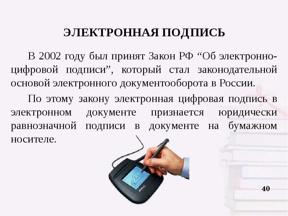 Эцп что это простыми словами и как использовать на удаленке?