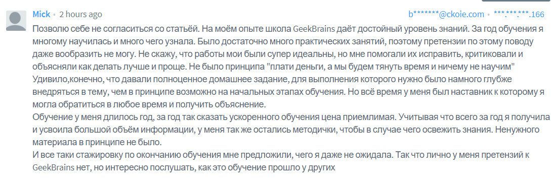 Письмо партнерам при увольнении с работы пример