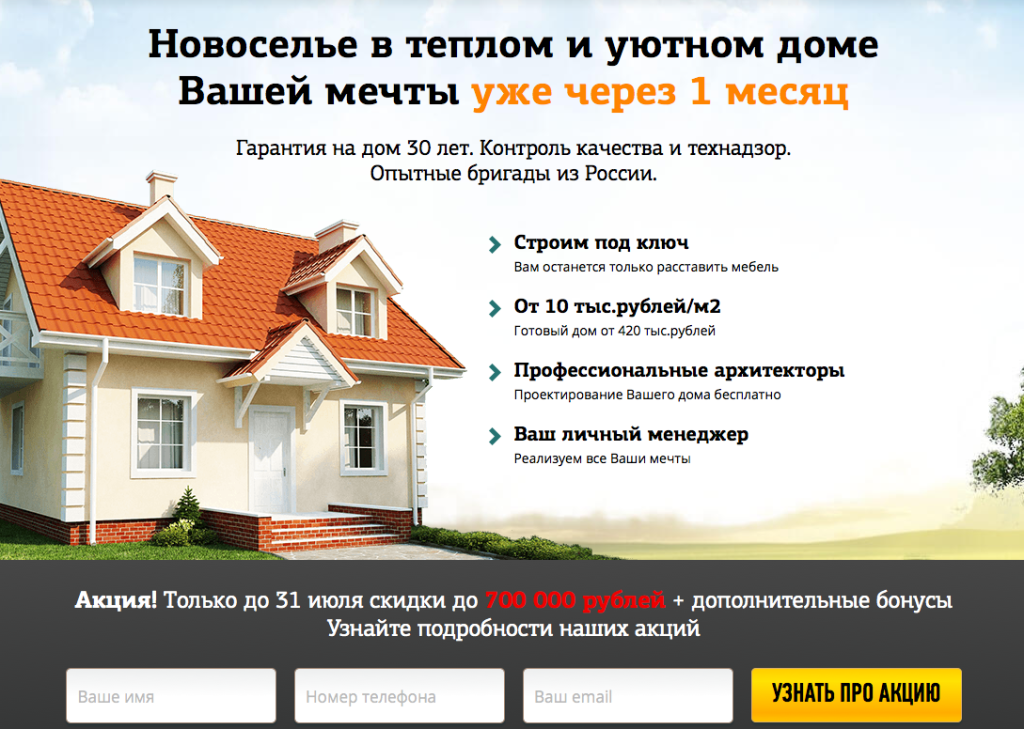 Job offer: 6 правил для создания крутого оффера [+пример]
