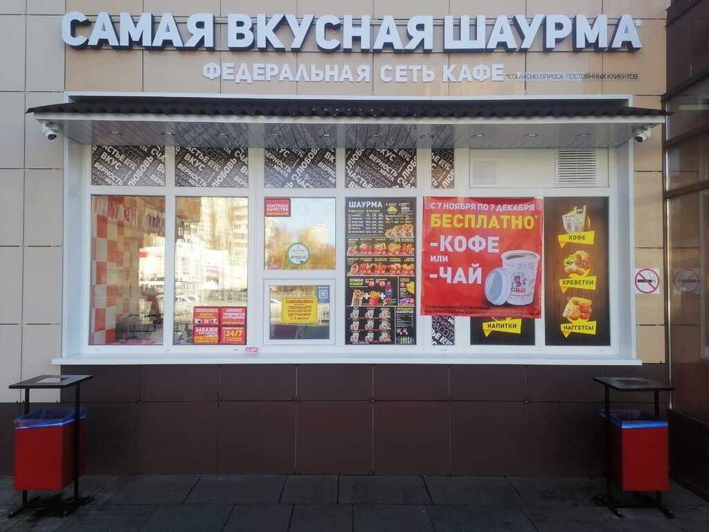 Шаверма франшиза: франшиза свш «самая вкусная шаурма» — федеральная сеть кафе
