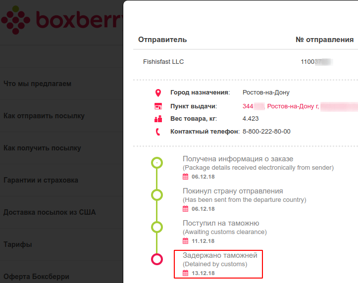 Сколько стоит открыть boxberry?