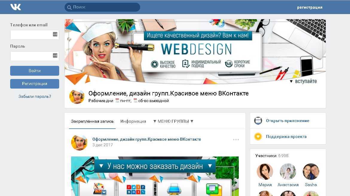 Руководство по оформлению сообщества в вк - база знаний timeweb community