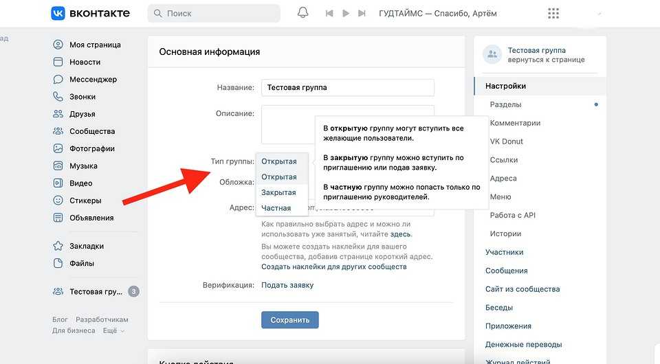 Как сделать обложку в группе в вк