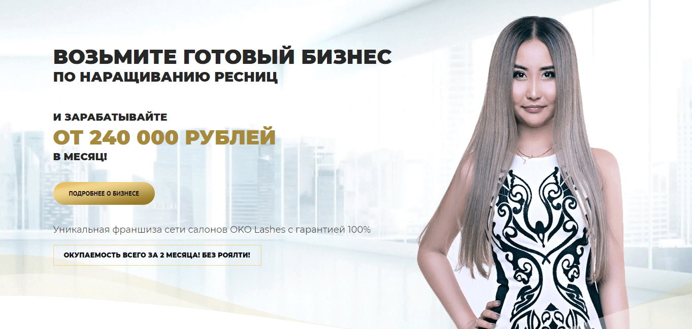 Франшиза штукатурного центра expert | стоимость, условия и отзывы | описание франшизы