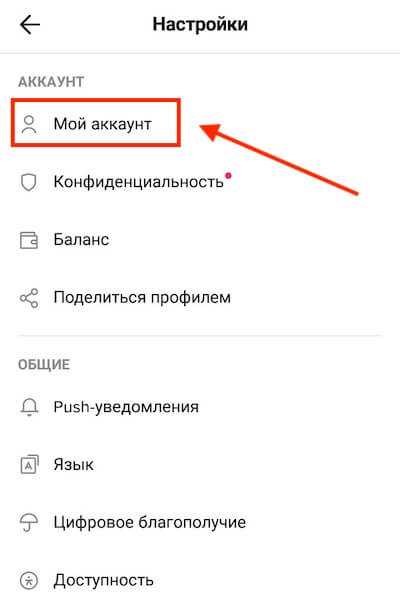 Что такое про-аккаунт в тик ток и кому он нужен