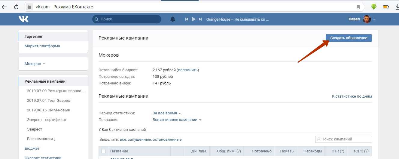 Как перейти на новую строку в вконтакте