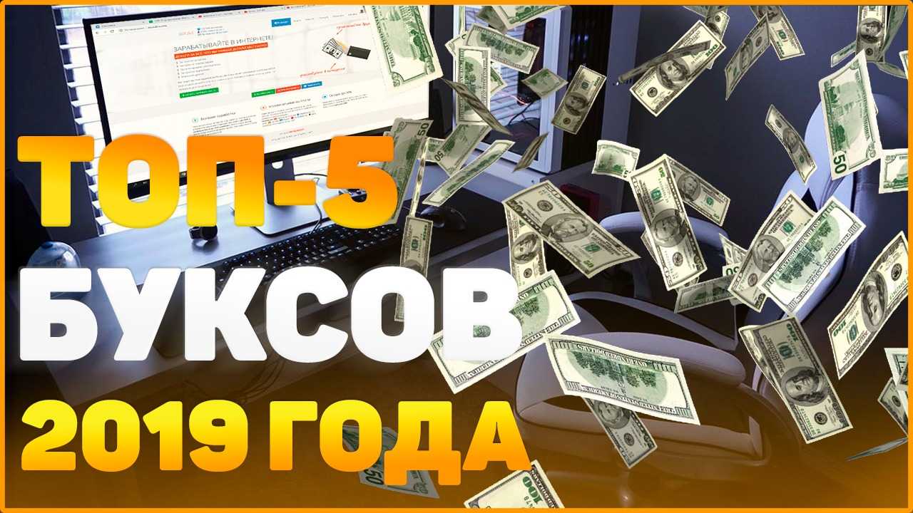 Заработок на серфинге: обзор 5 топовых сервисов