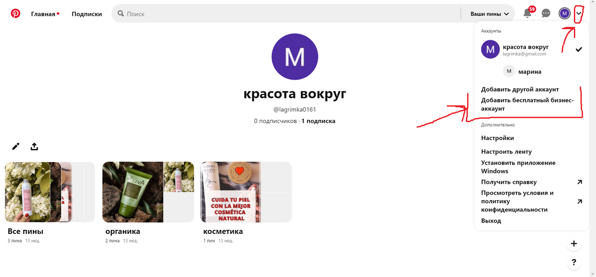 Как запустить рекламу в pinterest - инструкция