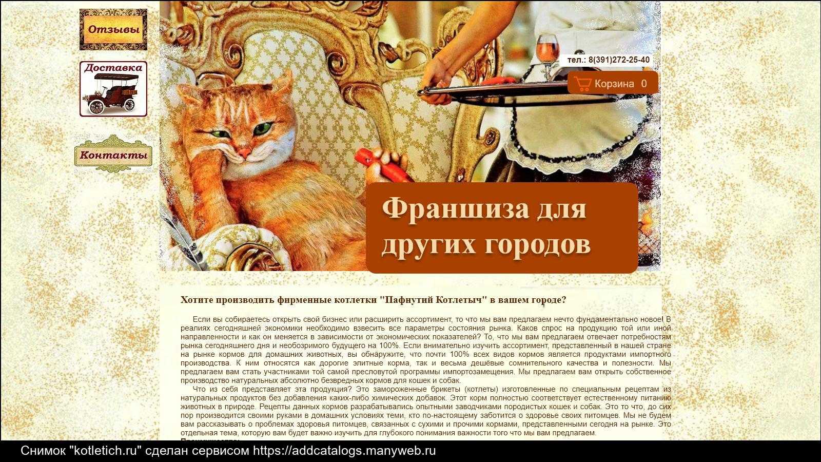 Франшиза производства для малого бизнеса
