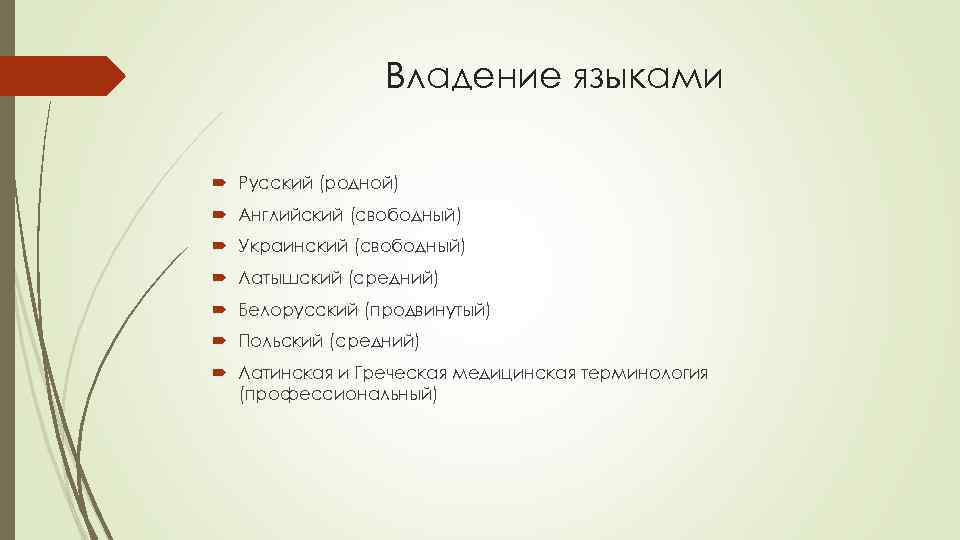Компетенции, мотивация и опыт: как составить резюме, которое заметят | медиа нетологии