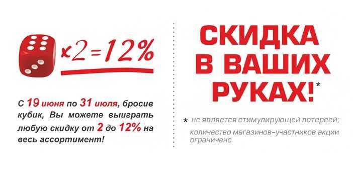Рекламные акции по привлечению клиентов в примерах