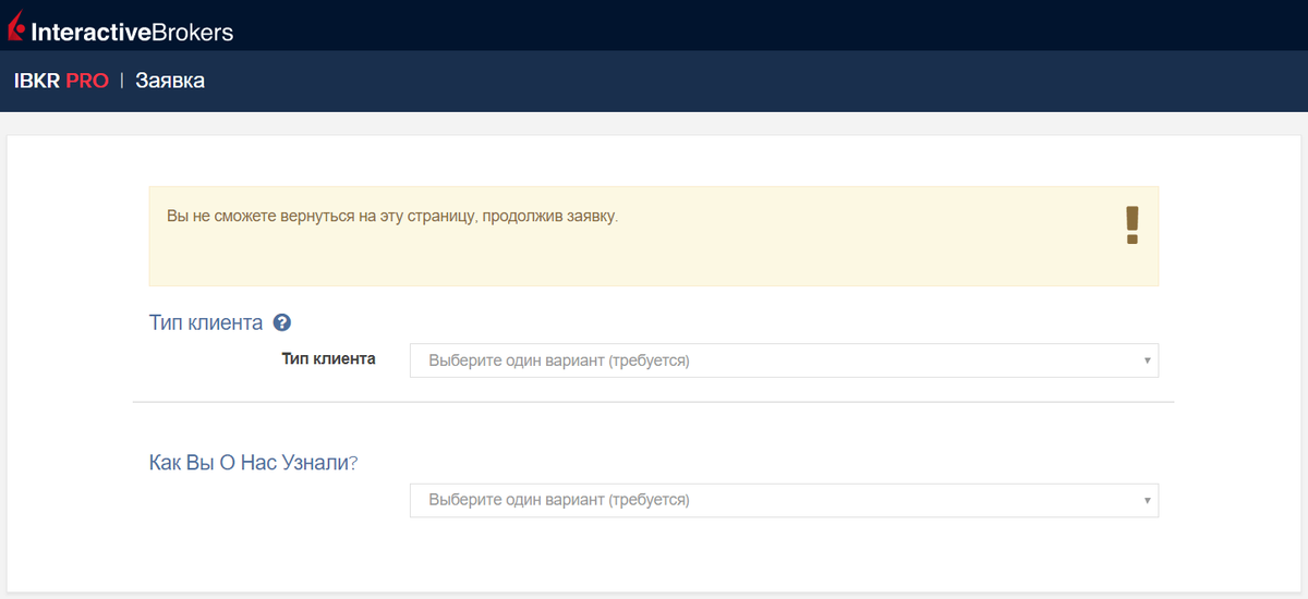 Interactive brokers – как зарегистрироваться, личный кабинет, тарифы, ввод и вывод средств