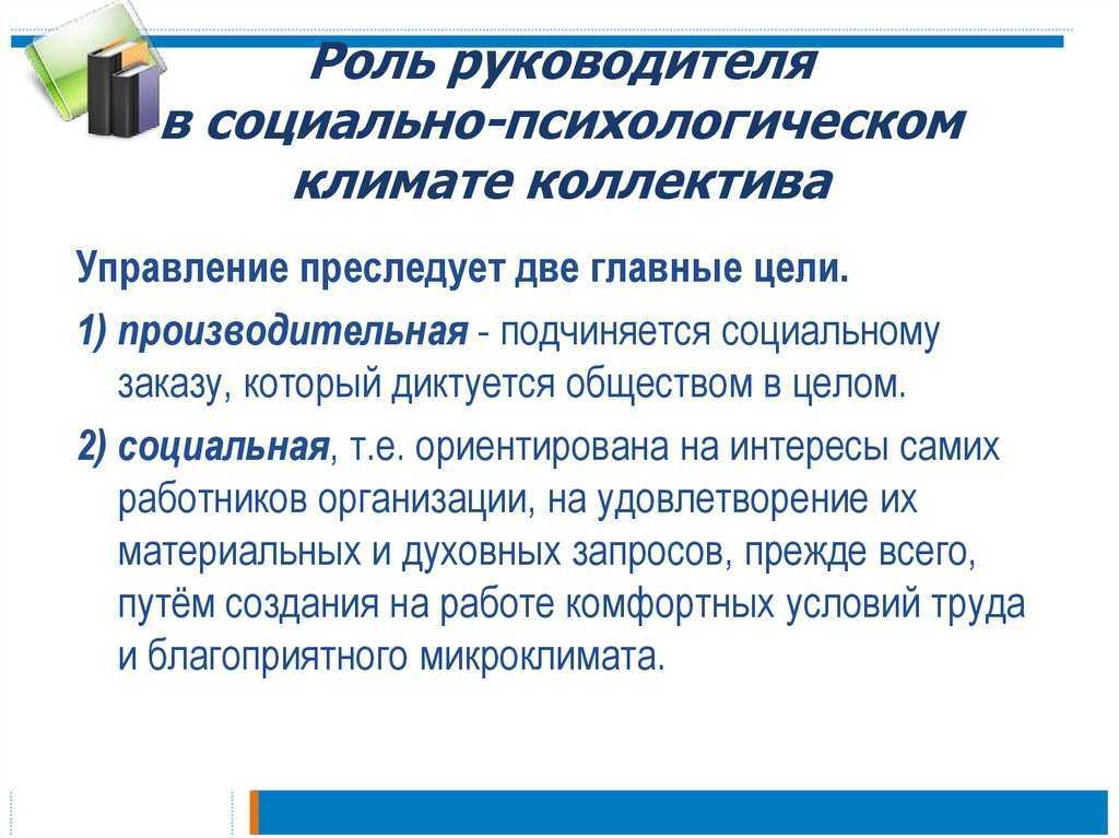 Секреты успешных отношений с коллегами: как правильно общаться и понимать друг друга?