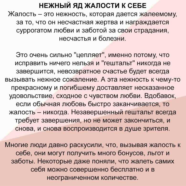 Роль жертвы в психологии | позиция жертвы | что такое жертва