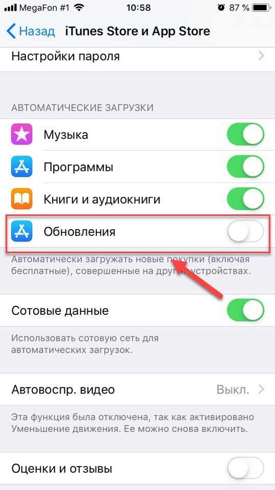 Обновление приложений на телефоне андроид: где найти и как включить