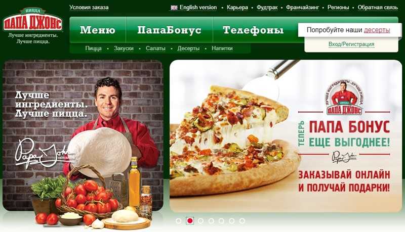 Папа джонс франшиза