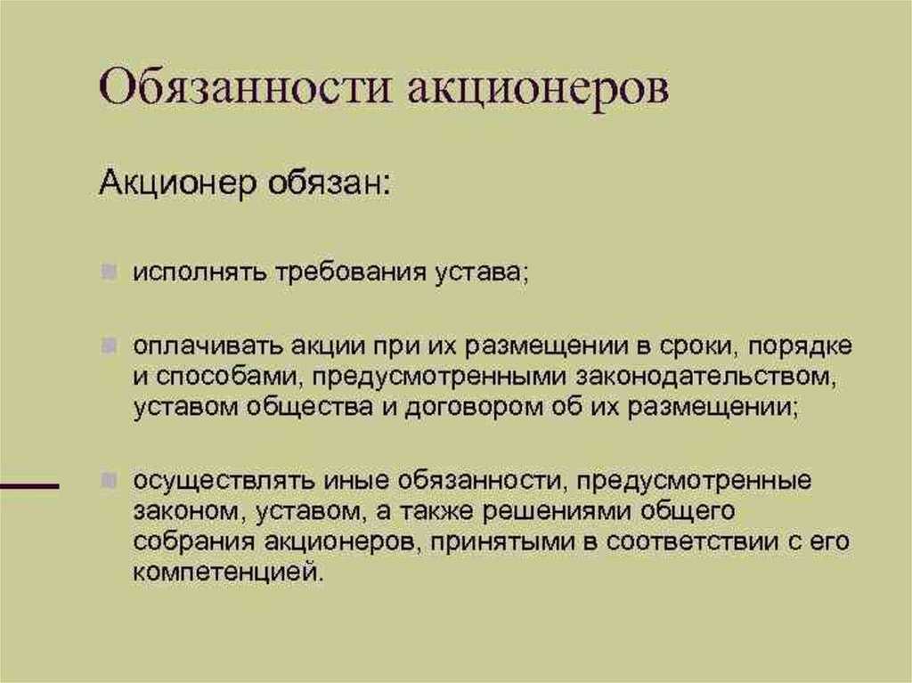 Кто такие миноритарии?