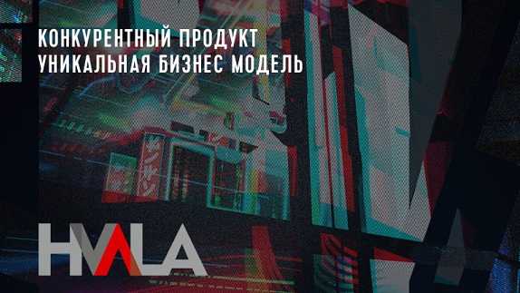 Франшиза hvala отзывы, платят или нет? - отзывы о компаниях, услугах, товарах, брендах