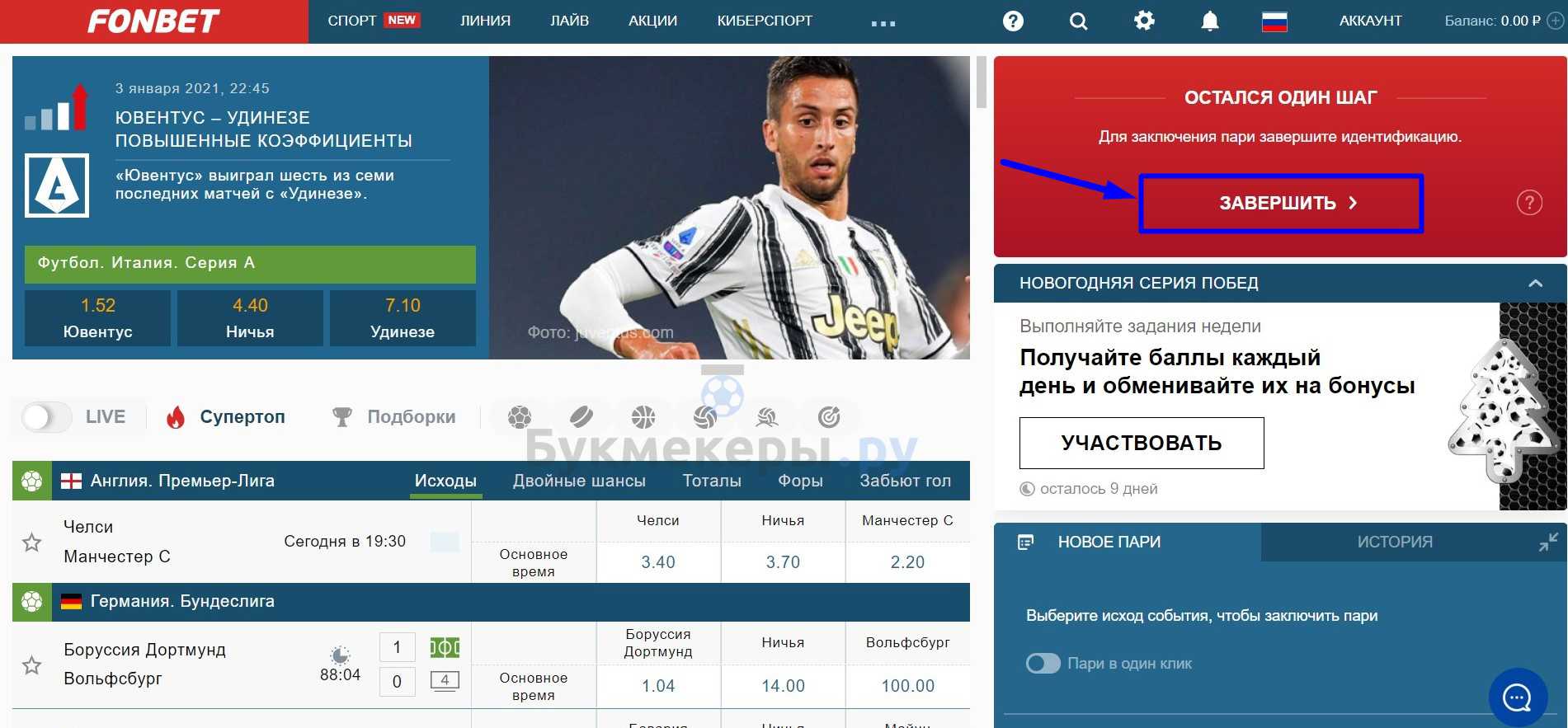 Лига ставок франшиза — спортивный беттинг и ставки