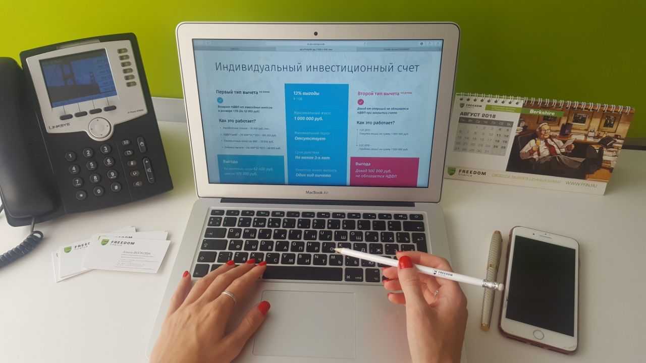 Закрытие индивидуального инвестиционного счета