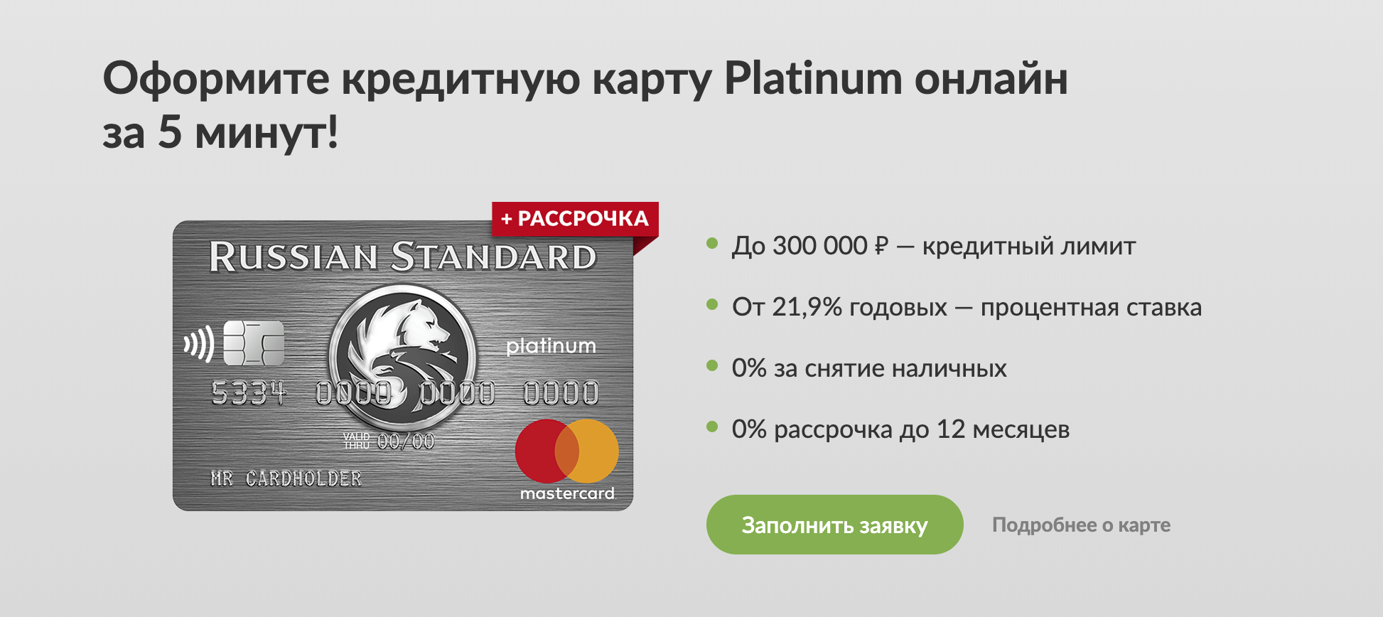 Rsb (русский стандарт банк) - интернет-банк