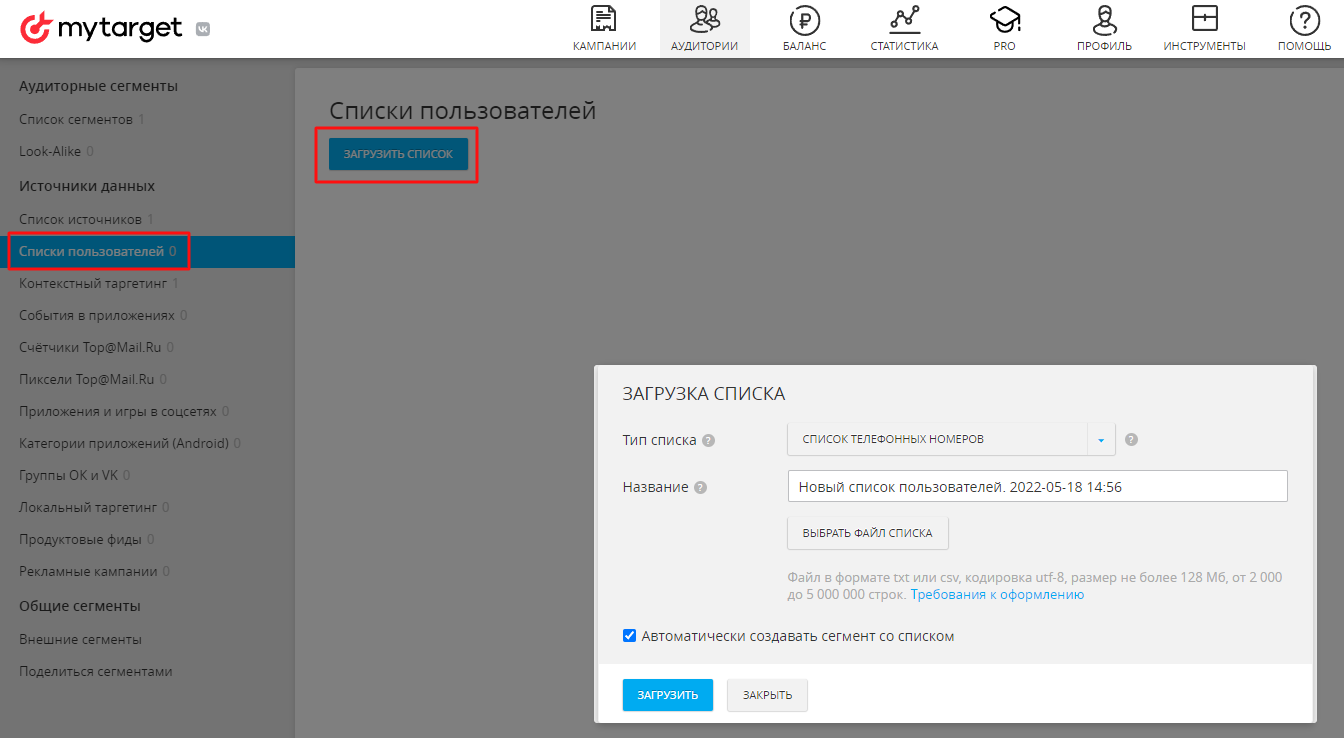 Таргетинг – что это за тип рекламы, как он работает и сколько стоит